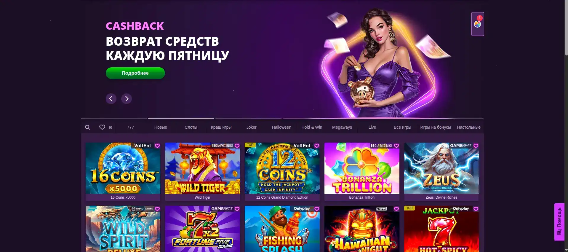 Vulkan 24 casino - официальный сайт бренда